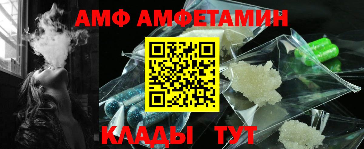 ОМГ ОМГ   Вход с VPN  Лангепас  АМФ Premium 