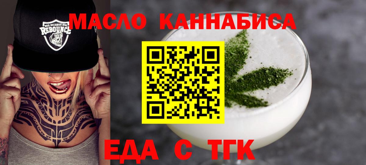 Печенье с ТГК марихуана  Вход с VPN  Лангепас 