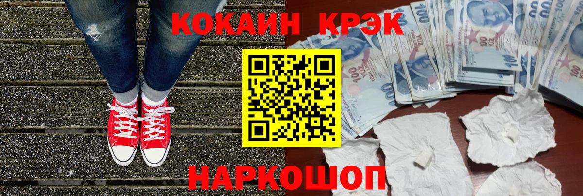 COCAIN VHQ Лангепас