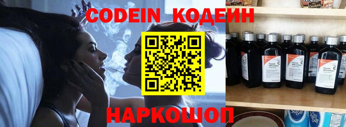 Лангепас  Кодеиновый сироп Lean напиток Lean (лин)  Вход с VPN  Кодеиновый сироп Lean напиток Lean (лин) 
