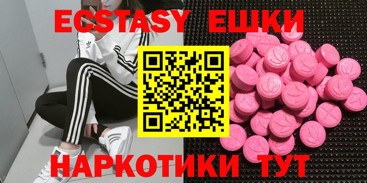 ЭКСТАЗИ 99%  ЭКСТАЗИ TESLA  МЕГА ссылки  Экстази  Лангепас  Вход с VPN 