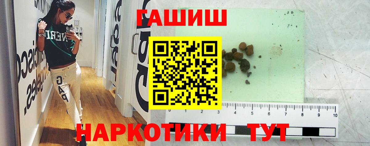 ГАШИШ убойный Лангепас