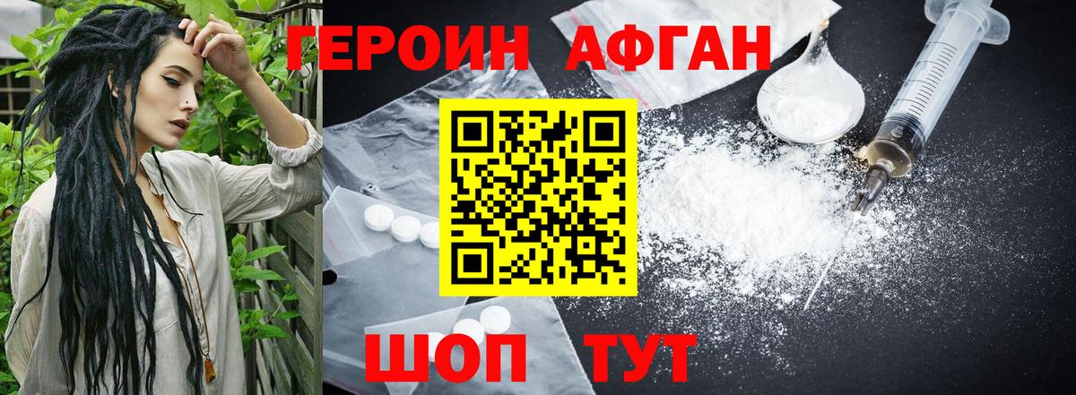Героин  ГЕРОИН хмурый  Вход с VPN  Лангепас 