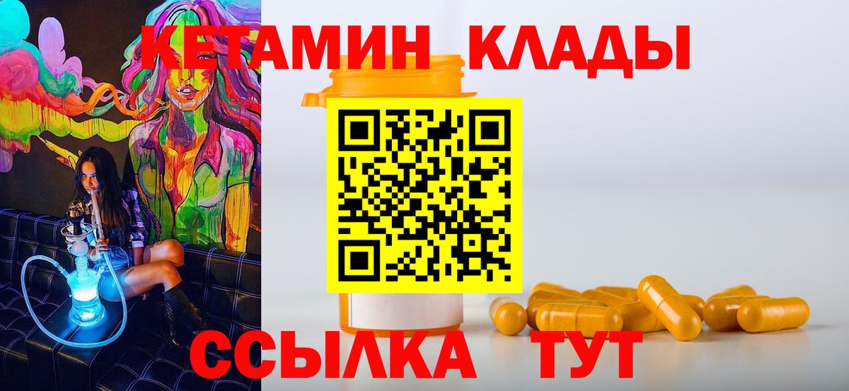 Лангепас  Кетамин VHQ  Вход с VPN  Кетамин ketamine 