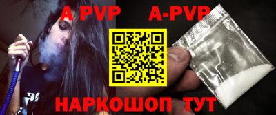ALPHA-PVP Заволжье