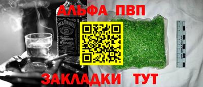 ALPHA-PVP Заволжье