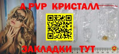 ALPHA-PVP Заволжье