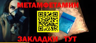 метамфетамин Заводоуковск