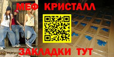 метамфетамин Заводоуковск