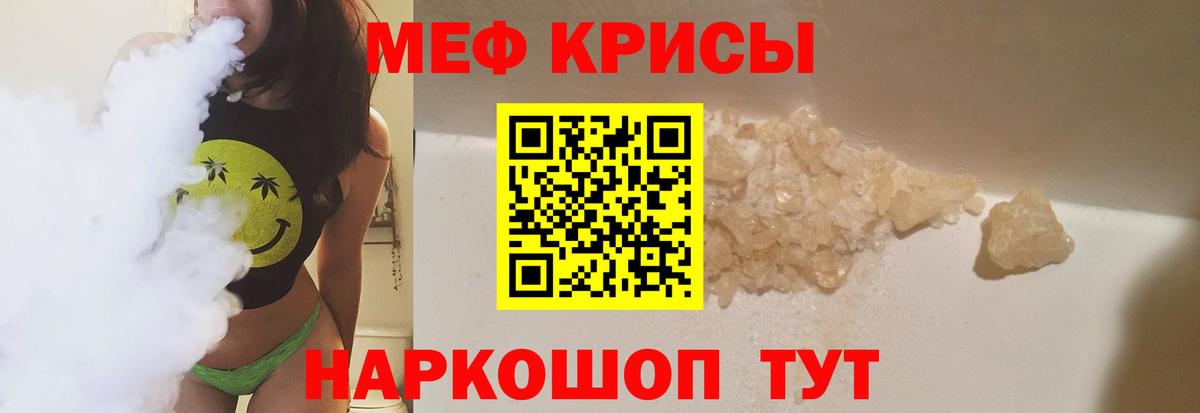 Лангепас  Меф мяу мяу  Вход с VPN  МЯУ-МЯУ  МЯУ-МЯУ мяу мяу 