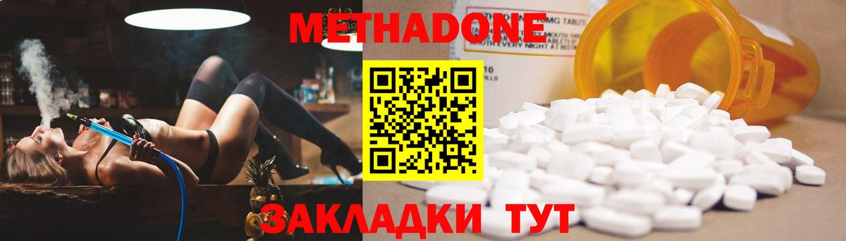 Лангепас  Метадон белоснежный  Вход с VPN 