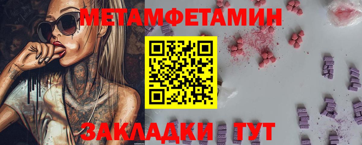 МЕТАМФЕТАМИН мет Лангепас