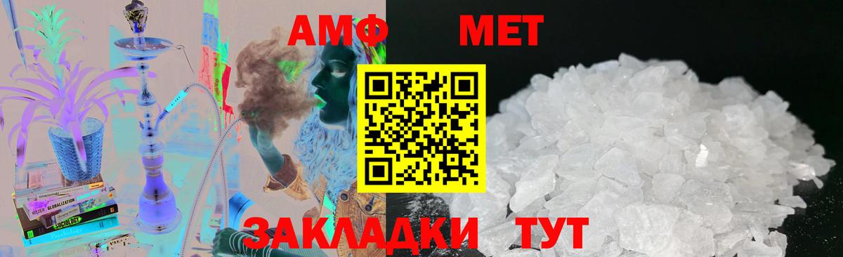 МЕТАМФЕТАМИН Декстрометамфетамин 99.9%  Вход с VPN  Лангепас 