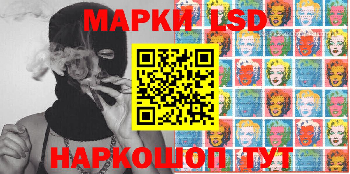 Наркотические марки 1,8мг Лангепас