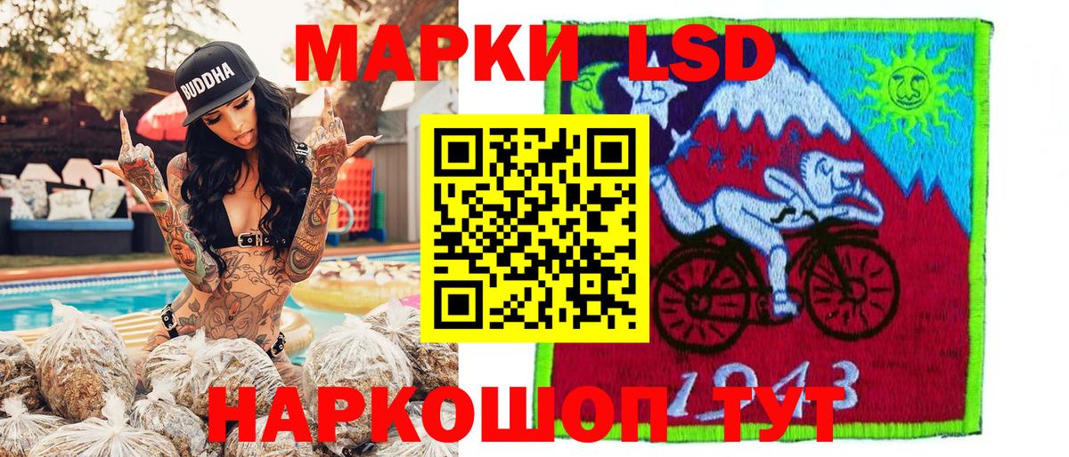Наркотические марки 1,8мг  Вход с VPN  Лангепас 