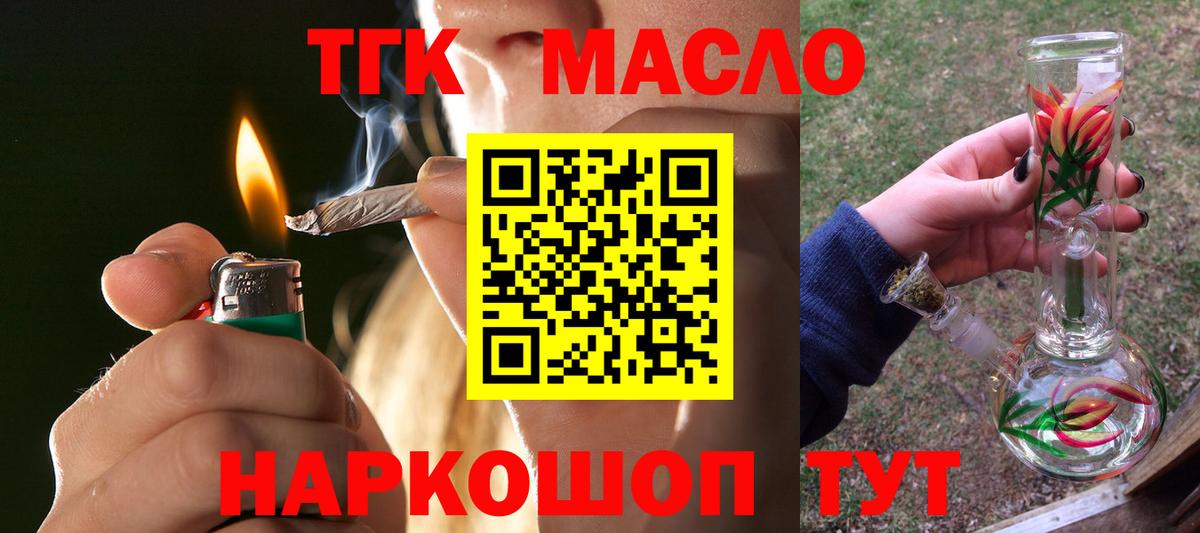 ТГК концентрат Лангепас