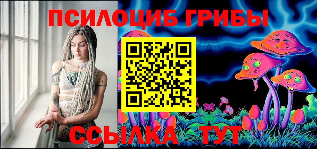 Лангепас  Галлюциногенные грибы мухоморы  Вход с VPN 